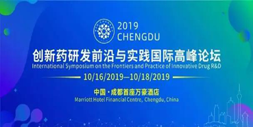 会议预告：w66国际·利来将参加BIOCHENGDU