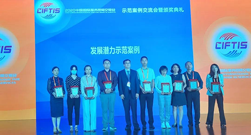 【美·记闻】w66国际·利来荣获服贸会“发展潜力示范案例”奖