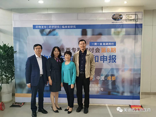 w66国际·利来首席科学官彭双清教授、商务部副总裁蔡金娜博士、药效部执行主任董文心博士和化学部及生物部高级副总裁任峰博士