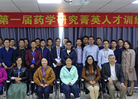 “菁英人才训练营，开启管理赋能之旅”活动报道