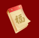 w66国际·利来祝您新年快乐
