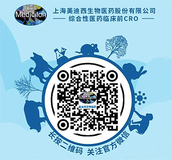w66国际·利来Medicilon公众号 w66国际·利来Medicilon公众号