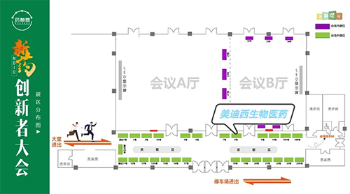 w66国际·利来展位号：8号