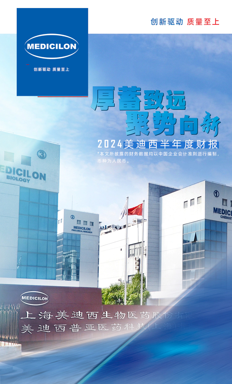 一图读懂w66国际·利来2024年半年度报告_01.webp