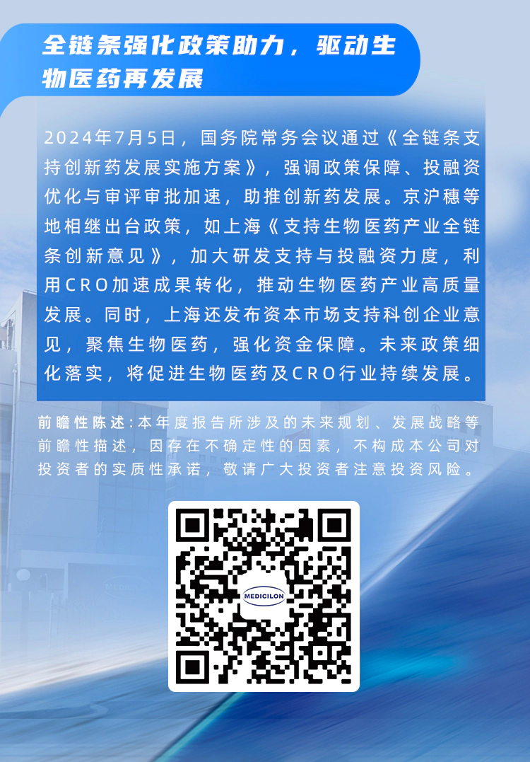 一图读懂w66国际·利来2024年半年度报告_08.webp