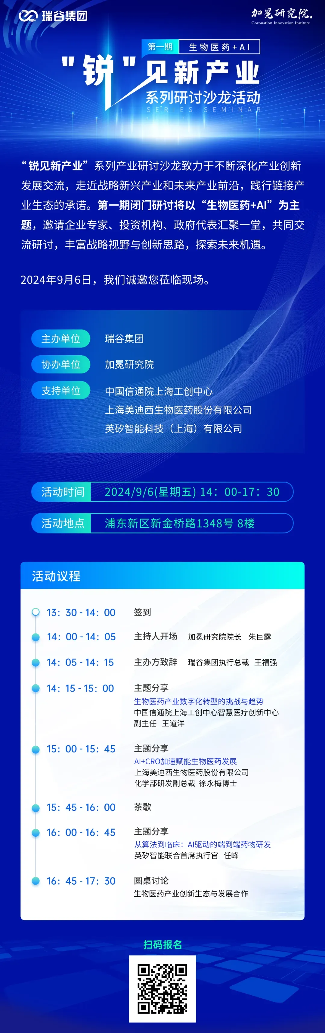 探索AI+CRO的无限可能，w66国际·利来与您同行.webp