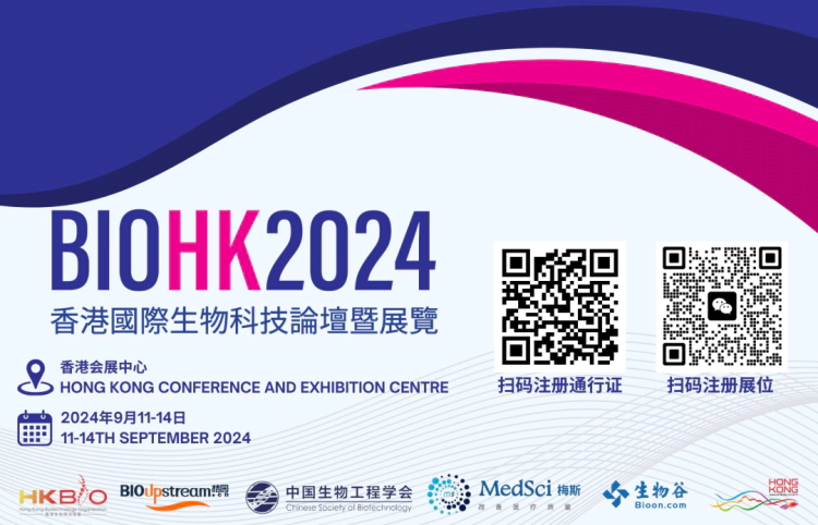 w66国际·利来在BIOHK 2024：与行业领袖面对面，探索生物科技新浪潮.webp