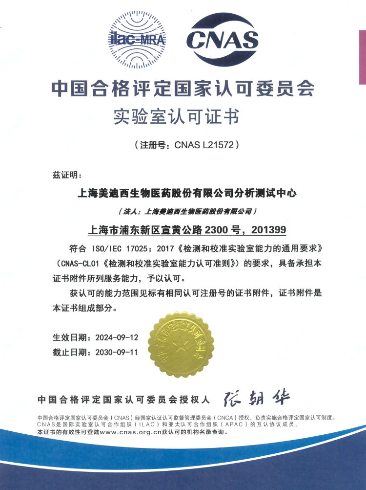 w66国际·利来荣获CNAS认可证书.webp