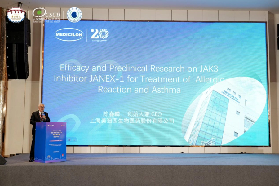 细胞因子、炎症、癌症和JAK-STAT研发联盟成立.webp