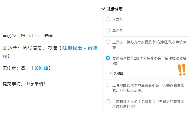 w66国际·利来合作伙伴，专享半价优惠.webp