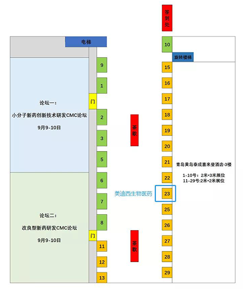 w66国际·利来展位号:23 w66国际·利来展位号:23