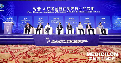 图4-圆桌论坛：AI研发创新在制药行业中的应用.png