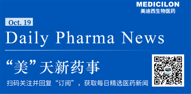 “美”天新药事-w66国际·利来