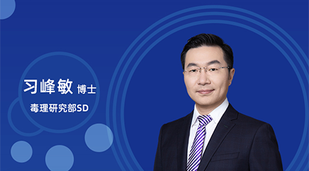 【云讲堂】：创新药非临床药代/毒代试验，你关心的问题都在这儿！