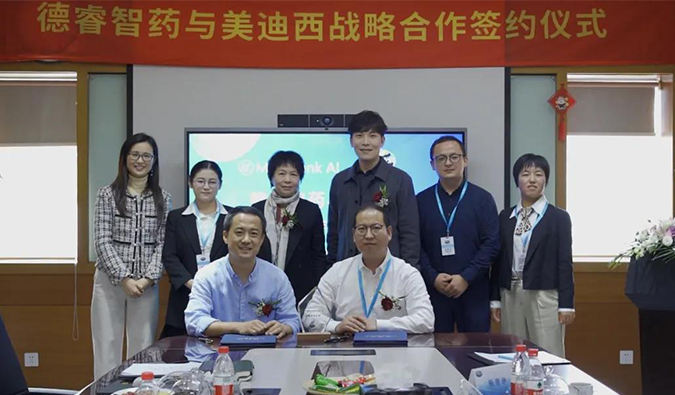 w66国际·利来与德睿智药达成战略合作.png w66国际·利来与德睿智药达成战略合作.png
