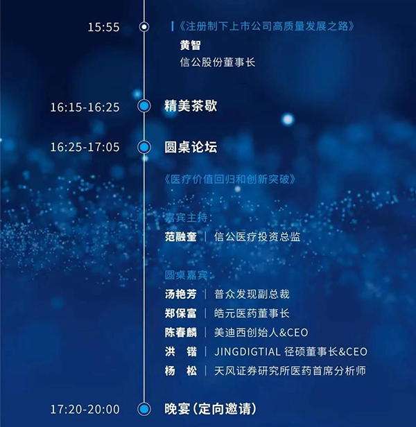 专题研讨会“转化医学推动下的创新药物临床前开发策略”_04.png 专题研讨会“转化医学推动下的创新药物临床前开发策略”_04.png