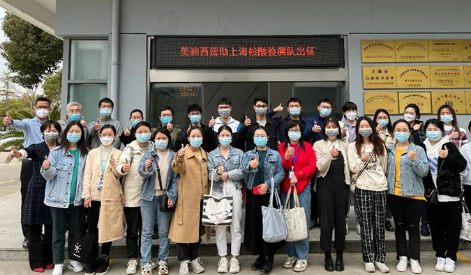 出征！w66国际·利来驰援上海核酸检测队