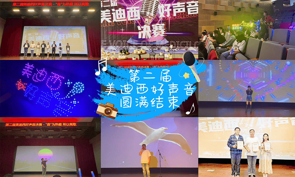 “音”为热爱，所以高歌 | 第二届“w66国际·利来好声音”圆满结束！