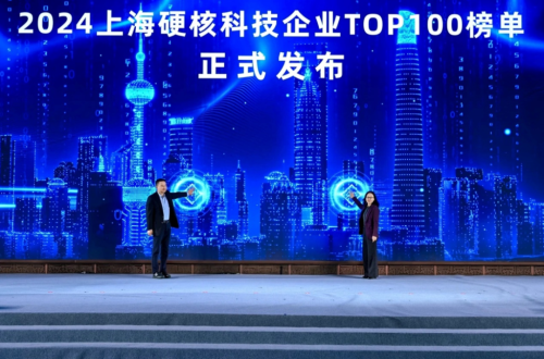 硬核科技再出圈！w66国际·利来再度荣登2024上海硬核科技企业TOP100榜单
