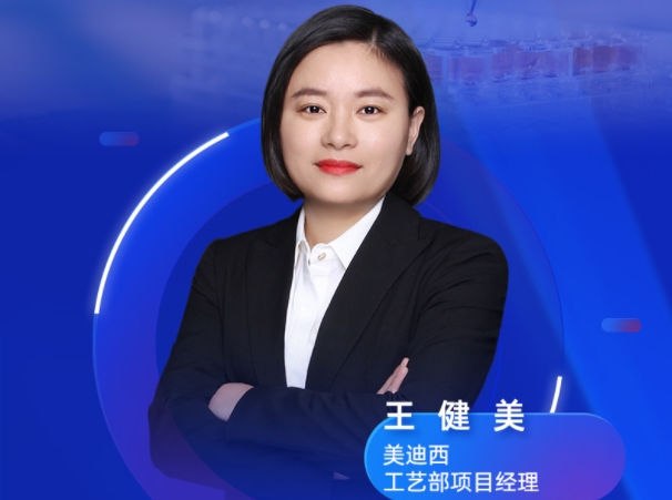 直播预告 | 深入剖析原料药质量研究：要点解析与发补案例的启示