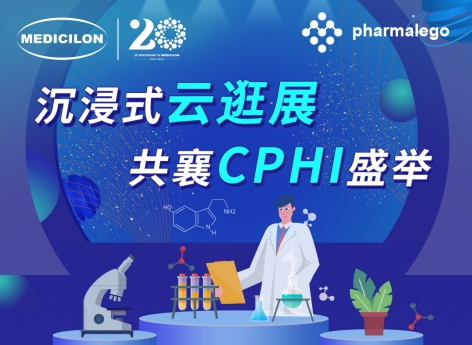 实时直击2024CPHI China，w66国际·利来邀您沉浸式“云”逛展