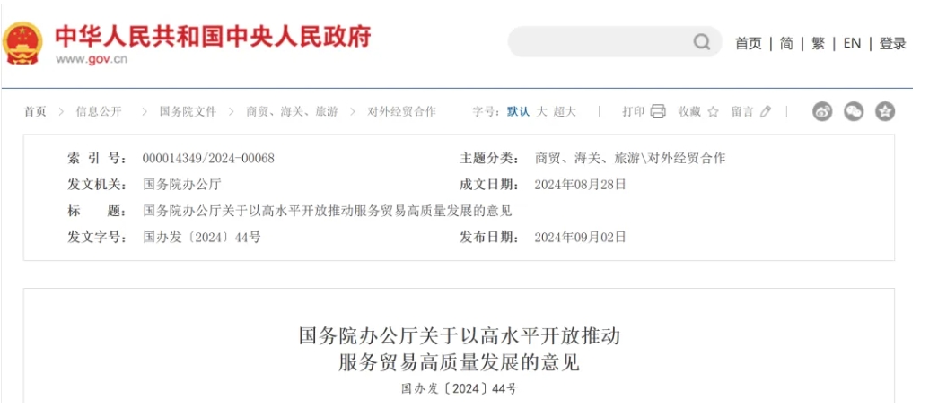 上海发布生物医药新政，本土创新药企如何把握国际化“新风口”？