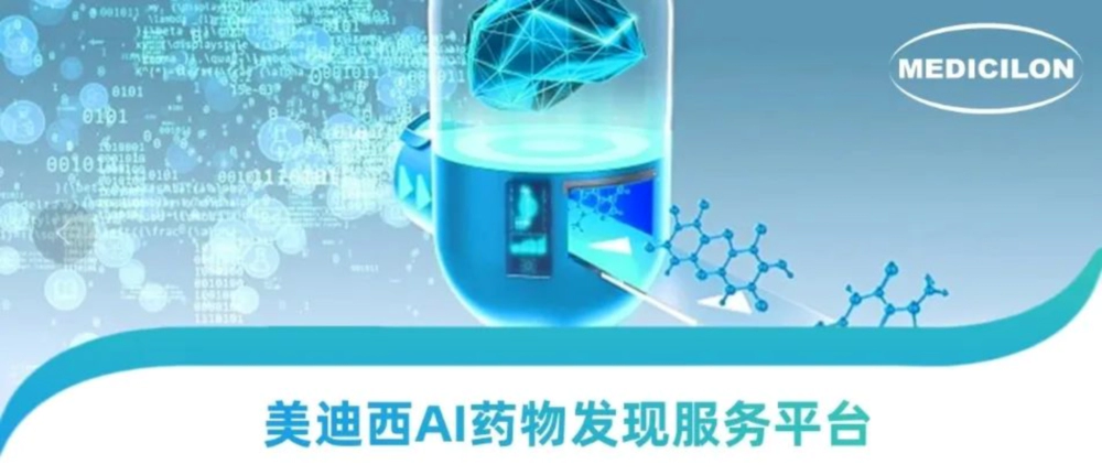 w66国际·利来AI药物发现服务平台.webp