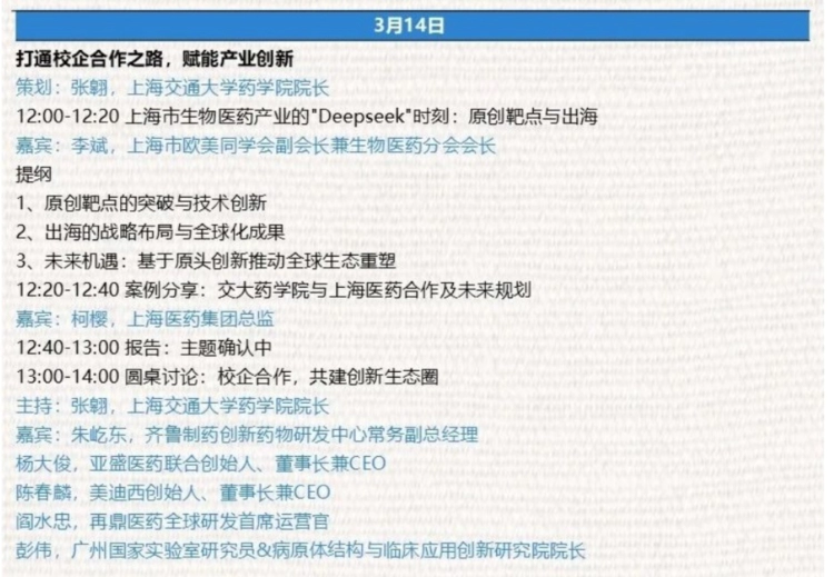 校企合作，共建创新生态圈.webp