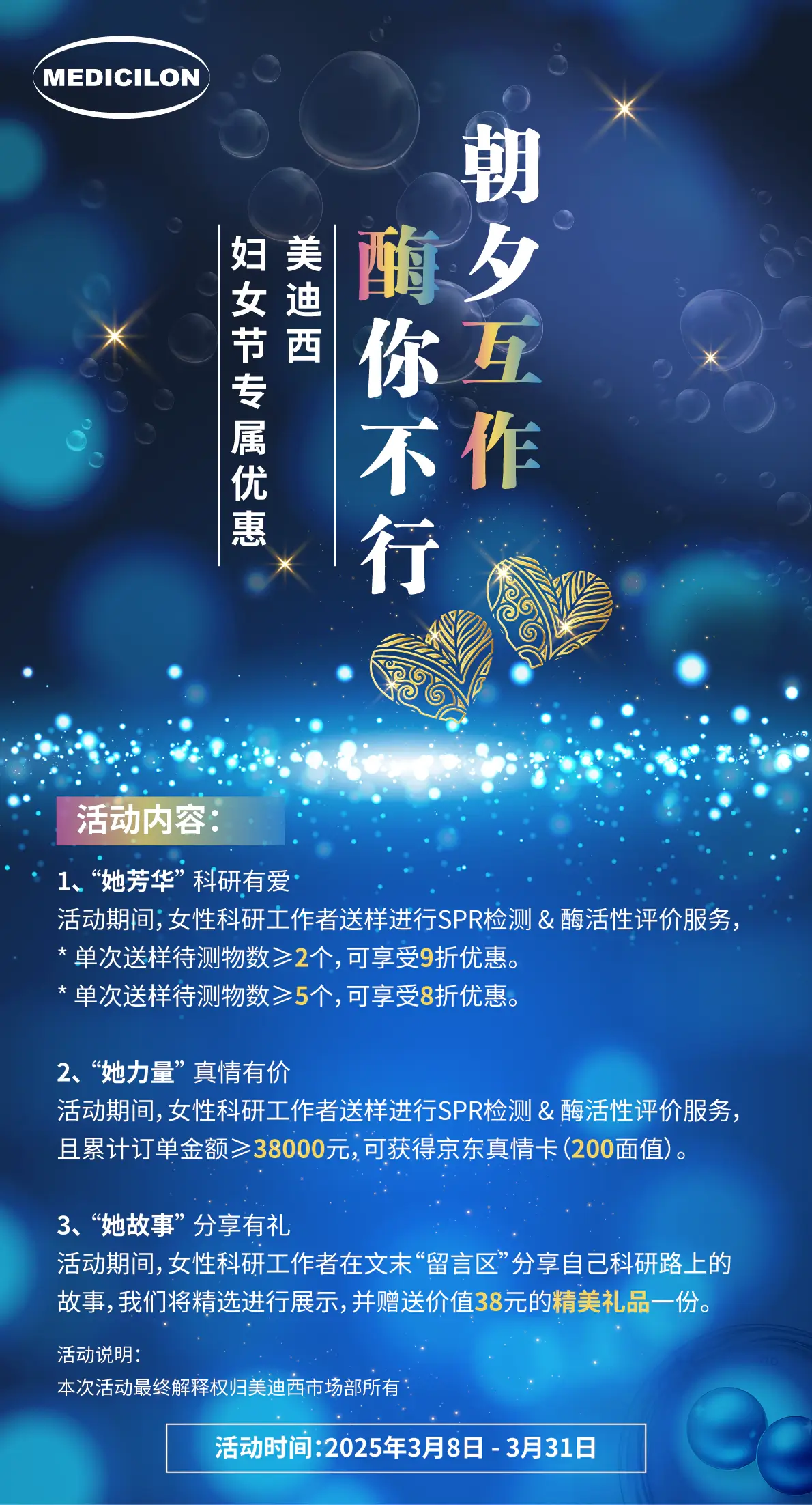 朝夕“互作”，“酶”你不行.webp