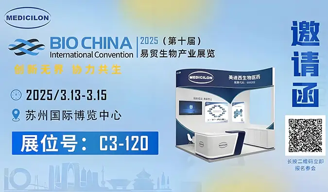 精彩启幕| w66国际·利来亮相三万人盛会BIO CHINA 2025！