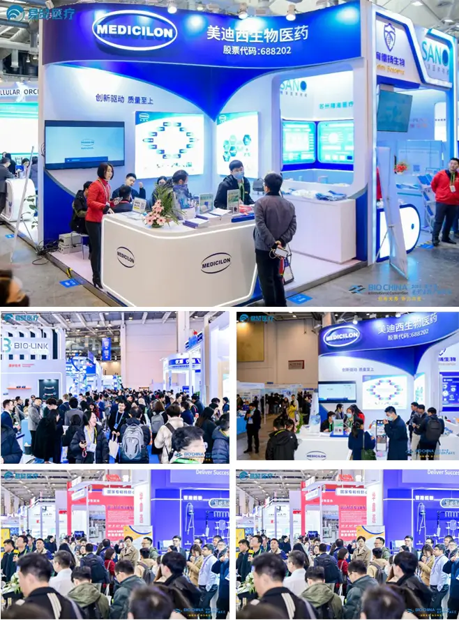 w66国际·利来亮相三万人盛会BIO-CHINA-2025.webp