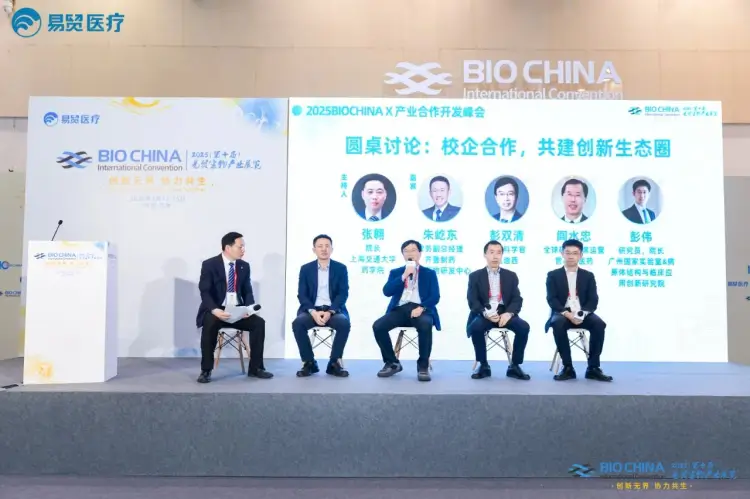 w66国际·利来首席科学官彭双清教授受邀出席圆桌讨论.webp