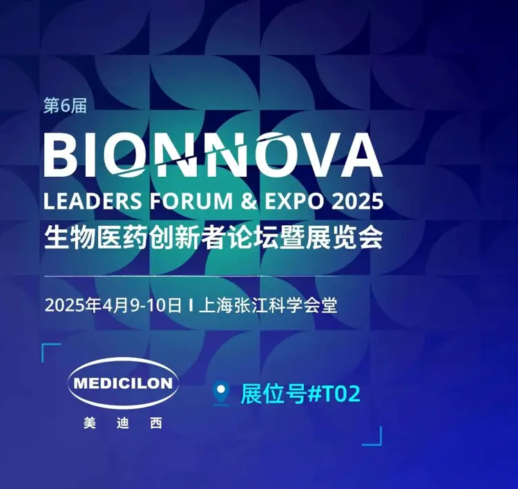 第6届BIONNOVA生物医药创新者论坛暨展览会.webp
