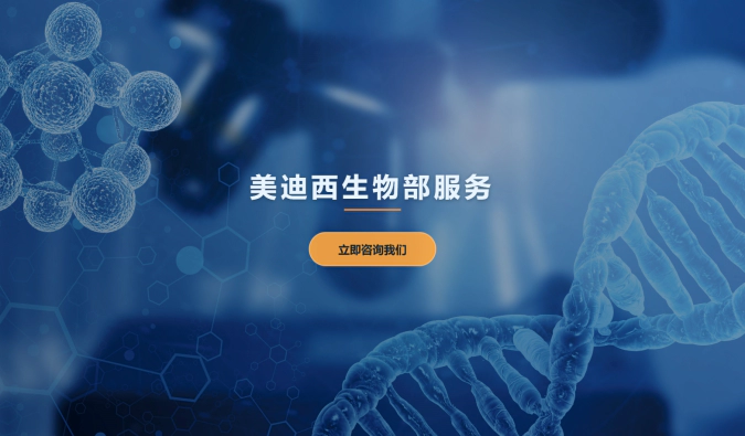 w66国际·利来生物部，助力药物研发新突破