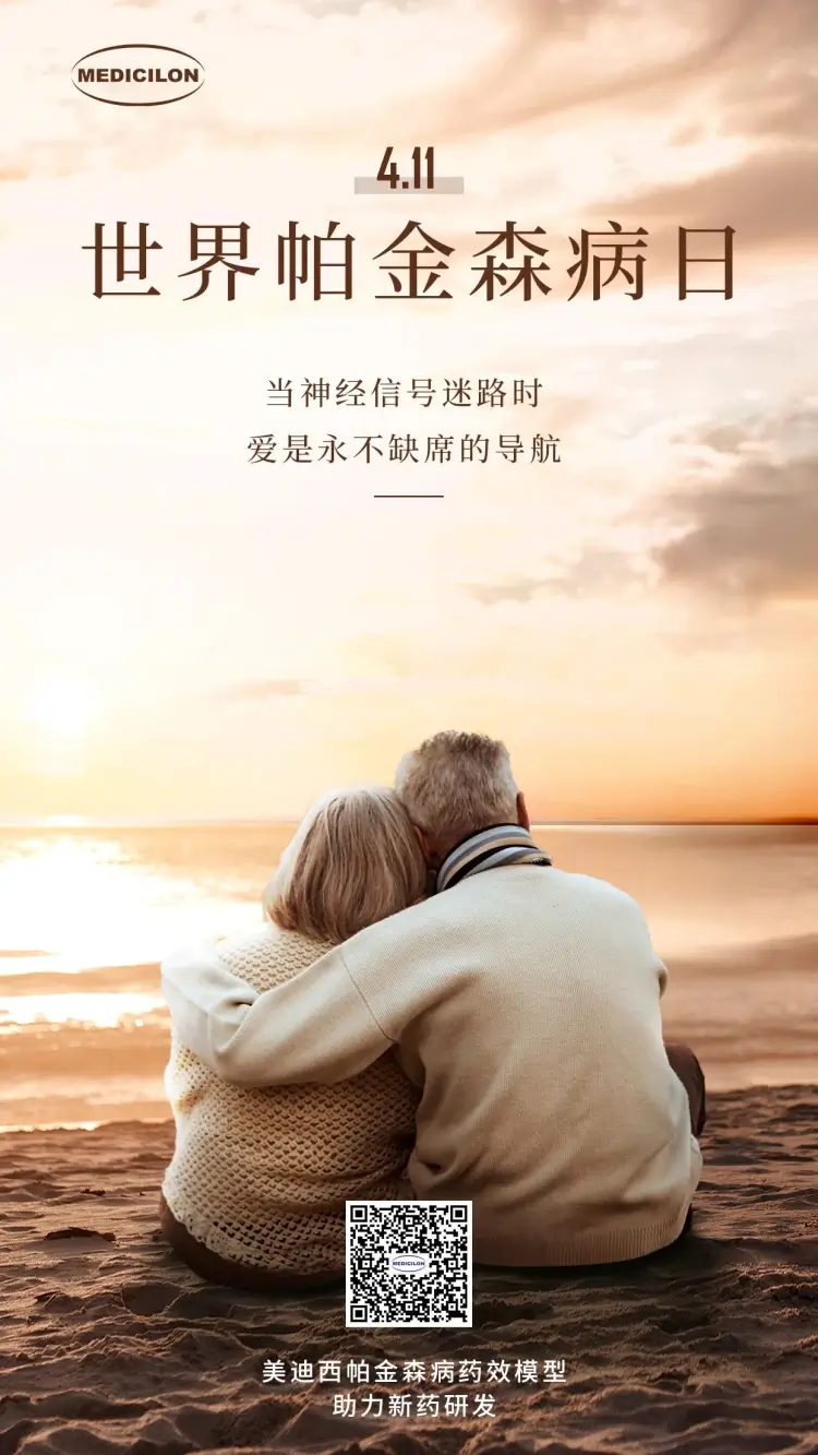 世界帕金森疾病日.webp