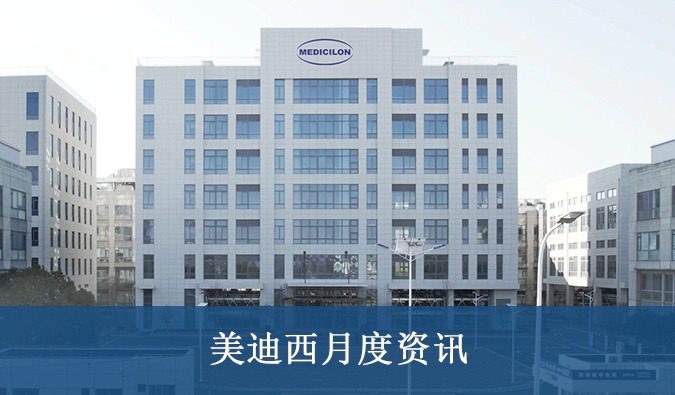 【iMedicilon 月度资讯】2025年5月