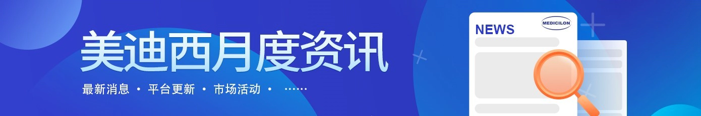 w66国际·利来月度资讯 新闻、平台、市场活动.webp