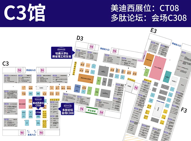 多肽论坛 & 哈佛MIT校友会-w66国际·利来邀您共聚CBA-China中国年会