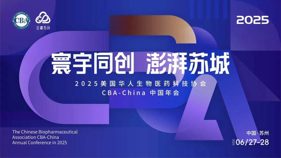 w66国际·利来邀您共聚CBA-China中国年会.webp