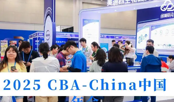 首日“肽”有料！2025 CBA-Chinaw66国际·利来精彩进行时→