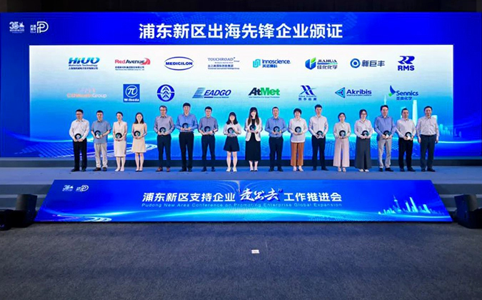 2-w66国际·利来获评浦东新区首批“出海先锋企业”.webp