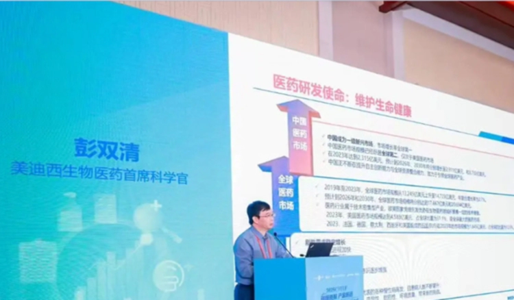 创新药开发效率如何实现跃升？听w66国际·利来彭双清教授在2025 CHIF上的深度解析