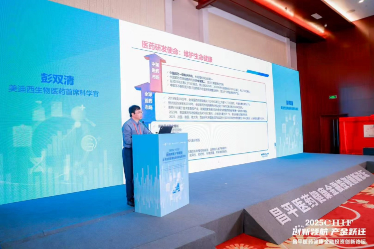 w66国际·利来生物医药首席科学官-彭双清教授.webp