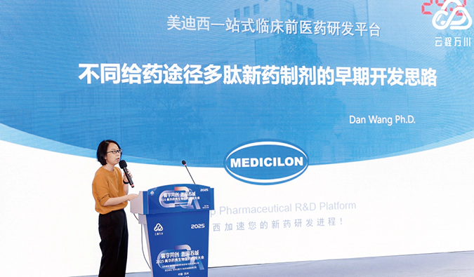 w66国际·利来制剂部执行主任&新药注册部总监王丹博士带来了“不同给药途径多肽新药制剂的早期开发思路”的精彩演讲.webp