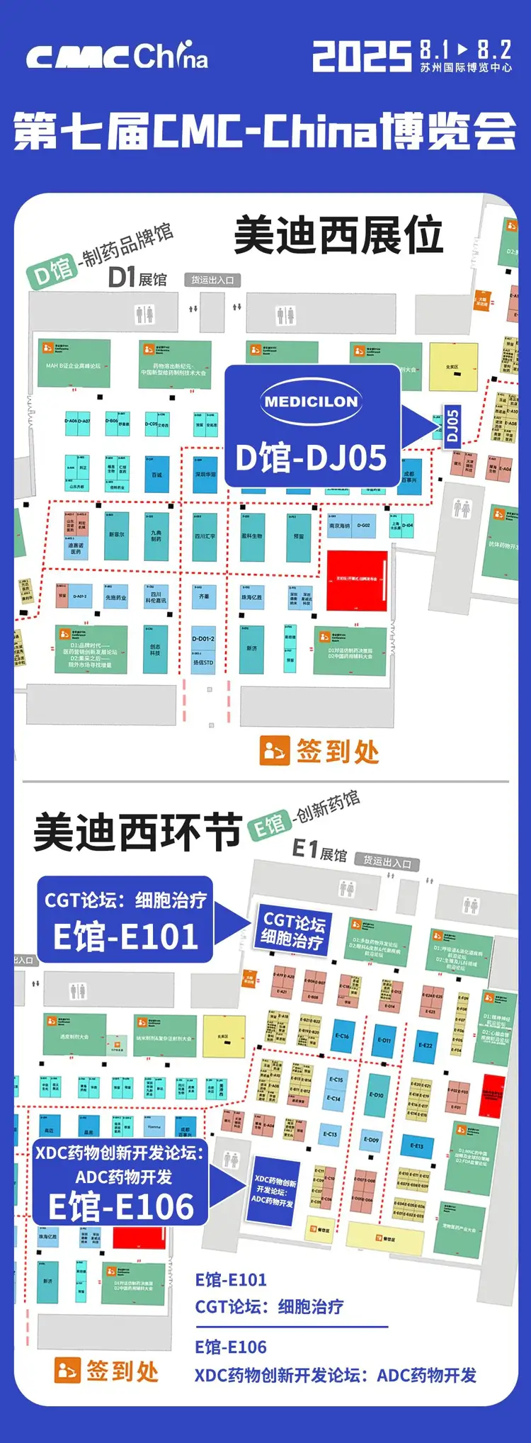 w66国际·利来展位号-D馆-DJ05.webp
